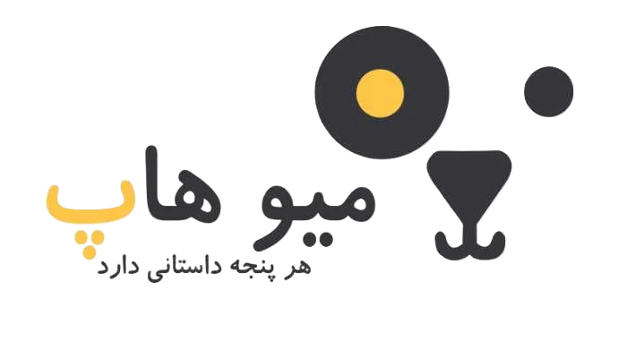 فروشگاه میو هاپ